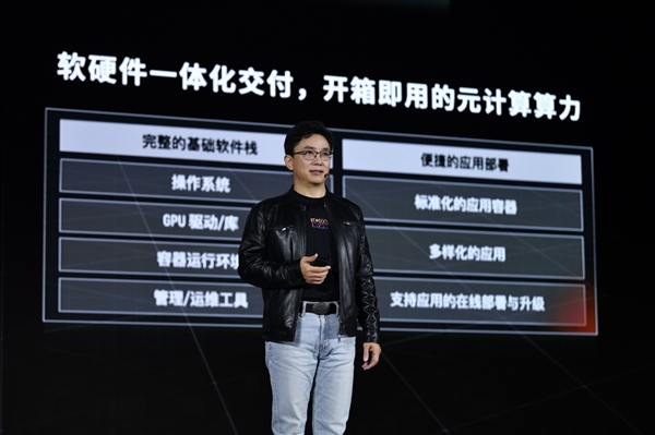 摩尔线程发布MCCX元计算一体机 支持中国首个元宇宙平台 - v2ra小站