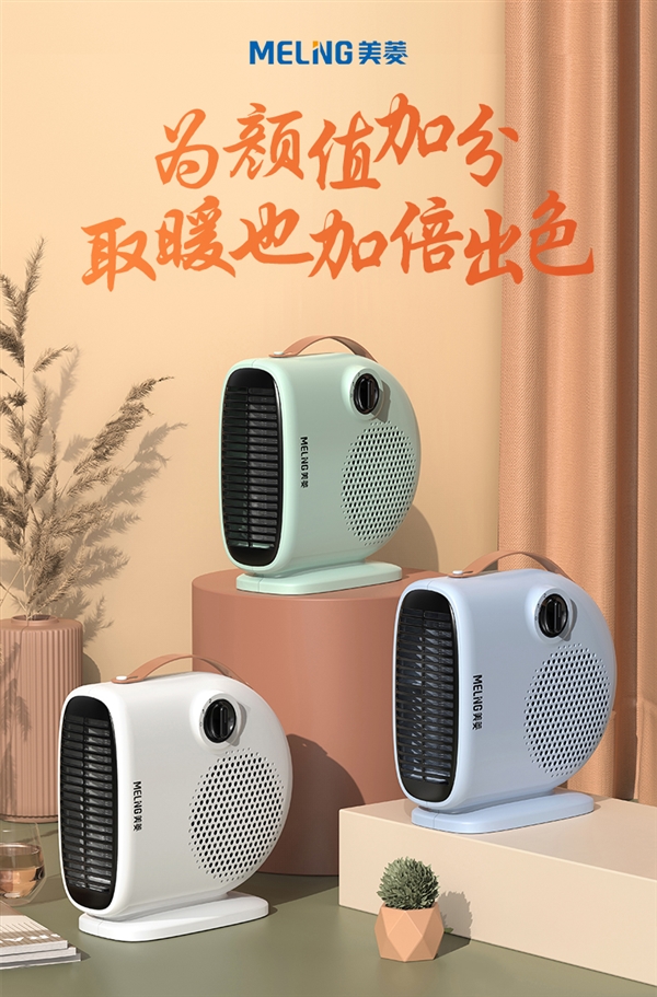 1秒速热 美菱家用节能小太阳取暖器好价:券后29.9元 - v2ra小站