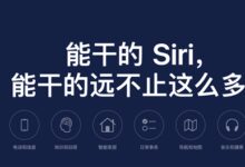 苹果考虑改变iPhone语音唤醒指令：“Hey Siri”没了 直接叫Siri - v2ra小站