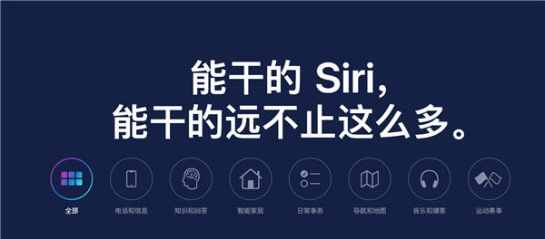 苹果考虑改变iPhone语音唤醒指令:“Hey Siri”没了 直接叫Siri - v2ra小站