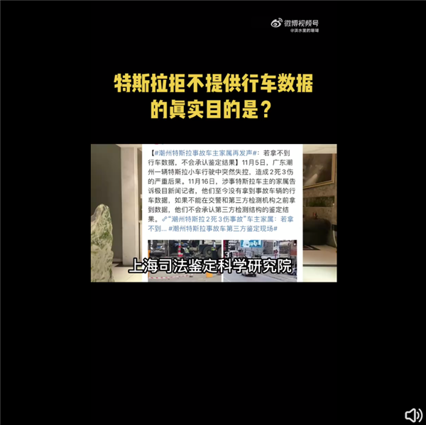 潮州车祸亲属不认第三方鉴定!车展维权女车主:特斯拉为何不提供行车数据? - v2ra小站