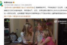 家长们请注意!研究称儿童常暴露于蓝光下或致早熟 - v2ra小站