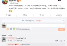 新一代口碑神U！天玑8200下月初发布：Redmi K60或首发 - v2ra小站