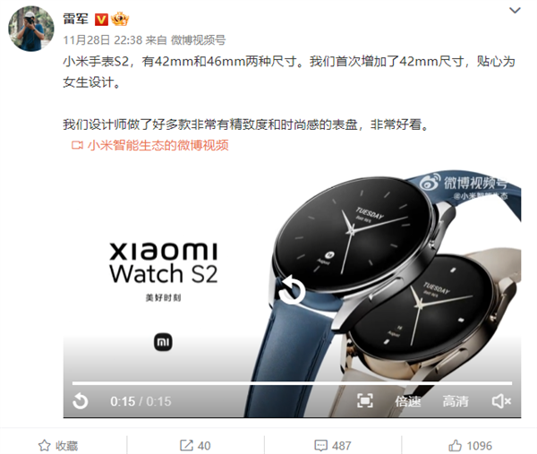 与小米13同时发 小米手表S2首次增加42mm尺寸 雷军:贴心为女生设计 - v2ra小站