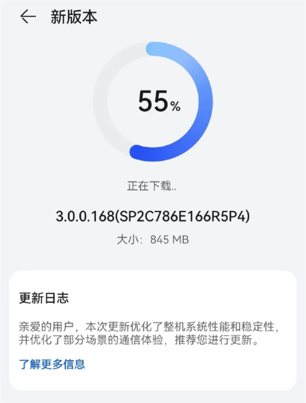 华为Mate50系列大版本更新来了：接近1GB 性能大幅加强 - v2ra小站