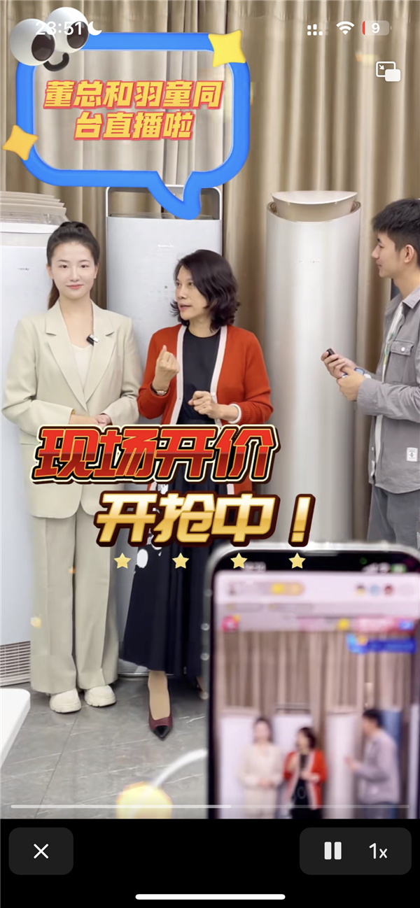 被移除格力通讯录?董明珠辟谣接班人孟羽童“被炒” - v2ra小站