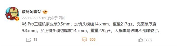 一英寸大底加持!OPPO Find X6 Pro厚度将超14mm - v2ra小站