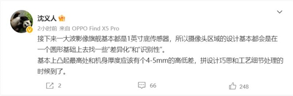 一大波影像旗舰用上1英寸大底!摄像头激凸将近5mm - v2ra小站