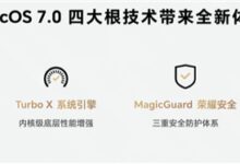荣耀MagicOS 7.0来了:未来或与苹果iOS、华为鸿蒙OS兼容适配 - v2ra小站