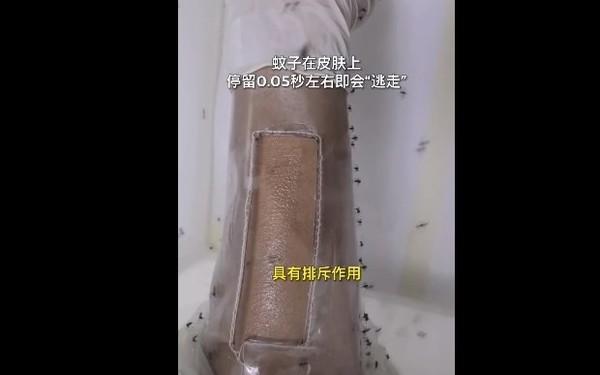 防蚊新科技!涂了它蚊子0.05秒逃走 赶紧让王多鱼投钱 - v2ra小站