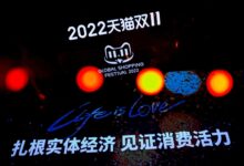 14年来第一次!天猫双11不公布交易额:稳中向好 - v2ra小站