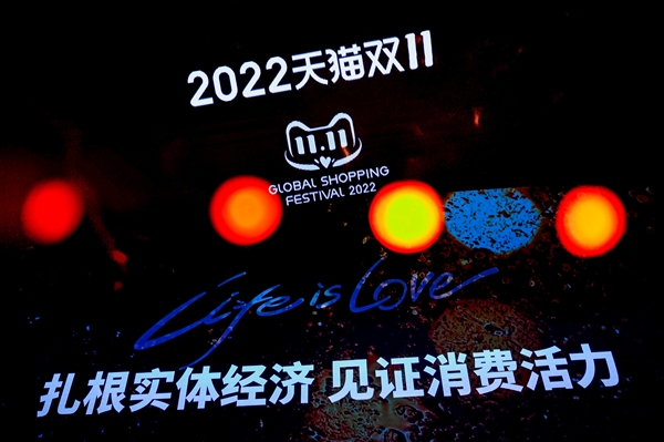 14年来第一次!天猫双11不公布交易额:稳中向好 - v2ra小站