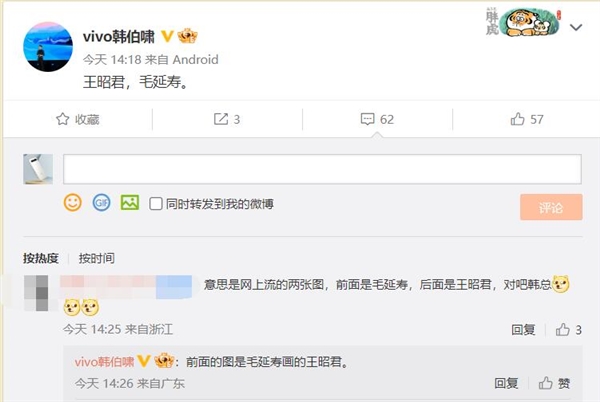 首款天玑9200绝美旗舰来了！产品经理形容vivo X90是“王昭君” - v2ra小站