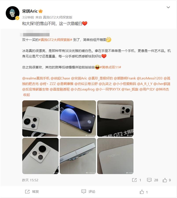 网友双11下单真我GT2大师探索版:拿在手里像是艺术品 真的很漂亮 - v2ra小站