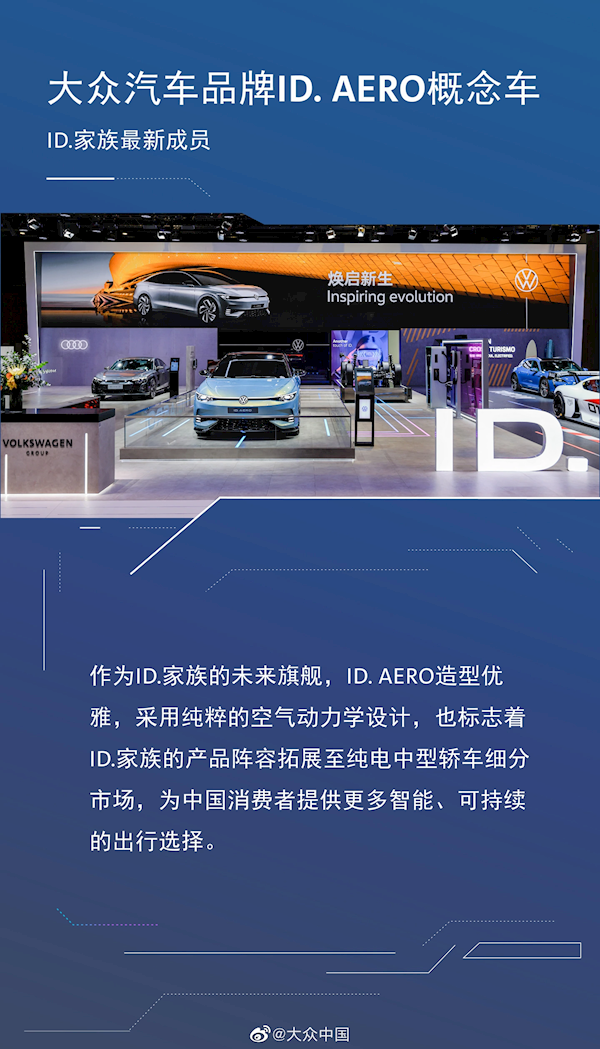 大众首款ID纯电轿车亮相:定位旗舰 尺寸大过帕萨特 - v2ra小站