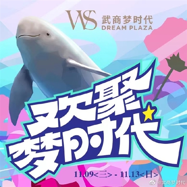 投资120亿!全球最大纯商业体在武汉开业:可数千人同时玩雪 - v2ra小站