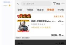 《巫师3》次世代版要来了！商家们集体涨价吃相难看 - v2ra小站