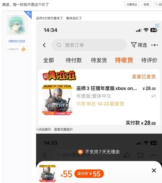 《巫师3》次世代版要来了!商家们集体涨价吃相难看 - v2ra小站