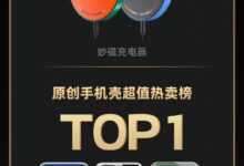 PANDAER双11战报公布:天猫配件销售额同比增长1120% - v2ra小站