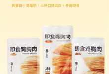 减肥减脂必囤！Keep鸡胸肉2.8元/包抄底（便利店7元） - v2ra小站