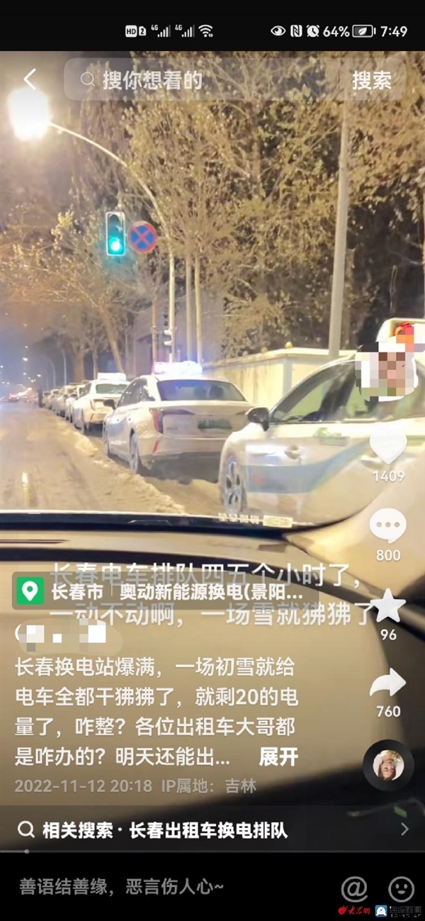 东北一场大雪扯掉新能源汽车的“遮羞布” :专家称配套设施建设仍要加油 - v2ra小站