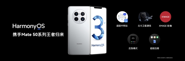 华为Mate 50系列王者归来 余承东：正大卖、热卖 - v2ra小站