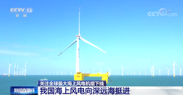 全球叶轮直径最大风电机组下线：50层大楼高 转一圈发34度电 - v2ra小站