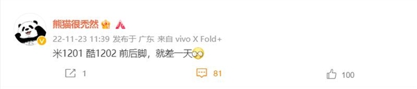 首款第二代骁龙8直屏旗舰！小米13发布时间泄露：12月1日见 - v2ra小站