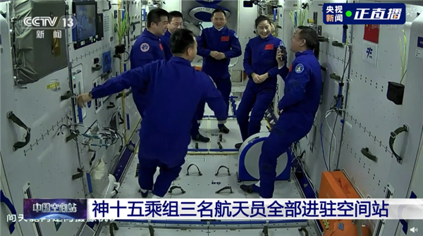神舟十五三名航天员正式进驻空间站 六人合影谈笑风生 - v2ra小站