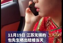 新娘坐婚车内临出发时仍在谈生意上热搜 网友惊称太拼：值得点赞 - v2ra小站