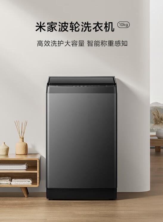 可感知衣物重量!米家波轮洗衣机10kg首发799元 - v2ra小站