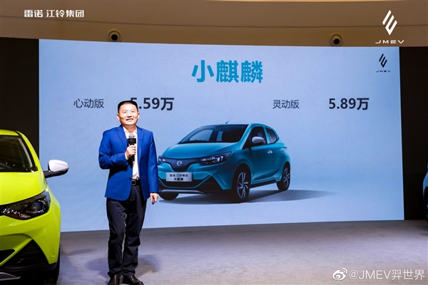 只比宏光MINIEV贵几千 雷诺江铃小麒麟上市:5.59万起 - v2ra小站