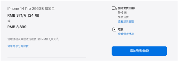 iPhone 14 Pro系列发货日期又延长！最晚2023年到货 - v2ra小站