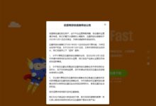 迅雷网游加速器停运 官方：可退费或转换成迅雷会员 - v2ra小站