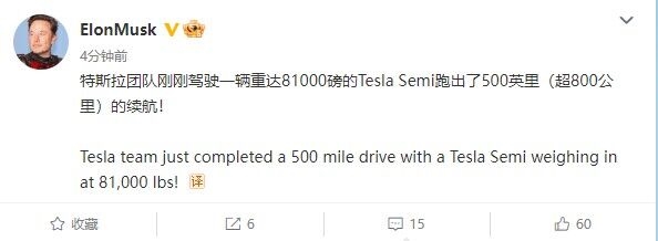 马斯克:特斯拉Semi卡车重达36吨 实测续航超800公里 - v2ra小站