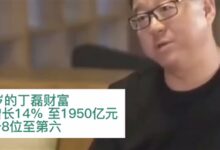 你选1个亿还是读清华?丁磊不屑要1亿现金背后:坐拥近2000亿元财富 - v2ra小站