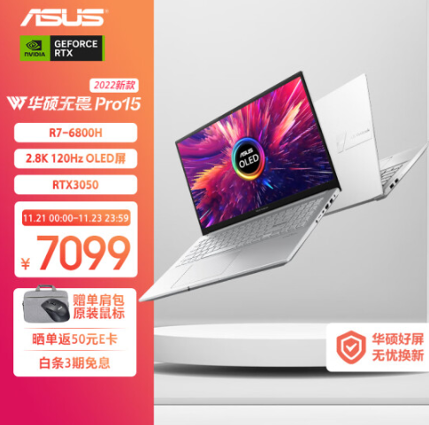 2.8K OLED高刷好屏配RTX3050：华硕无畏Pro15 2022轻薄本限时7099元 - v2ra小站