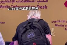 中国制造有多牛？北京奥运媒体包再现卡塔尔：14年依然完好无损 - v2ra小站