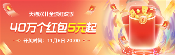 额外一次红包!天猫、京东加码红包今晚20点来袭 - v2ra小站