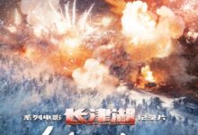 密钥延期成目前电影市场常态：口碑片撑场造就《长津湖》中国影史第一 - v2ra小站