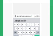 微信安卓版8.0.30更新：开始推荐微信键盘了 号称“不泄密” - v2ra小站