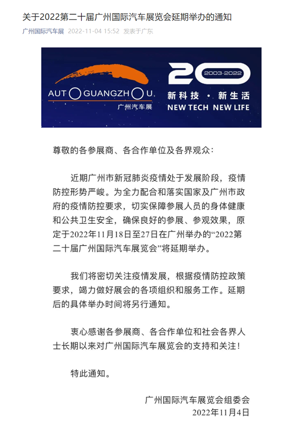 广州国际车展宣布延期举办！理想L7原定在此首发亮相 - v2ra小站