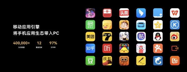 手机应用登上PC：华为移动应用引擎升级HarmonyOS 3内核 - v2ra小站