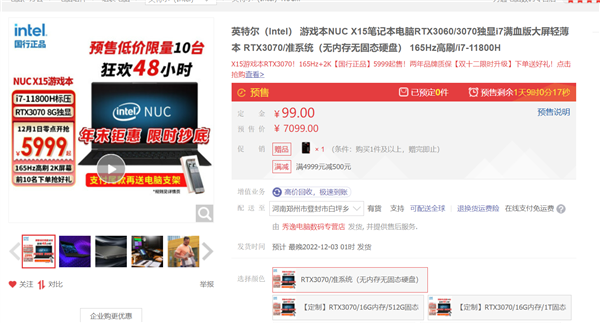 8核i7+RTX 3070显卡 Intel X15游戏本准系统到手5999元 - v2ra小站