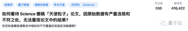量子计算遭重创 Science撤回“天使粒子”论文:曾被视为诺奖级发现 - v2ra小站