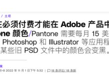 用个颜色还要付钱!潘通想钱想疯了?扒一扒它的黑历史 - v2ra小站