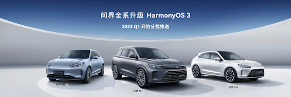 余承东:华为问界全系车型将升级鸿蒙OS 3系统 - v2ra小站