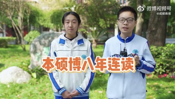 别人家的孩子!被清华录取:成都两名15岁学生将本硕博连读 - v2ra小站