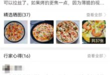 大牌食品“边角料”便宜又好吃?真相让你意想不到 - v2ra小站