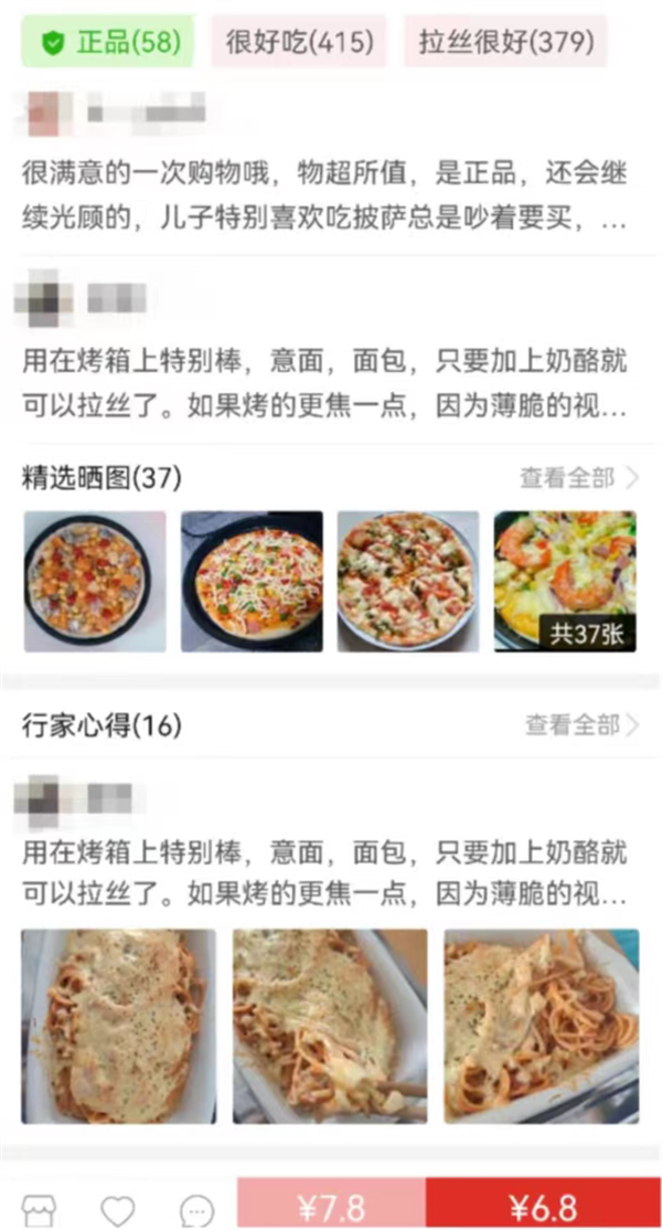 大牌食品“边角料”便宜又好吃？真相让你意想不到 - v2ra小站